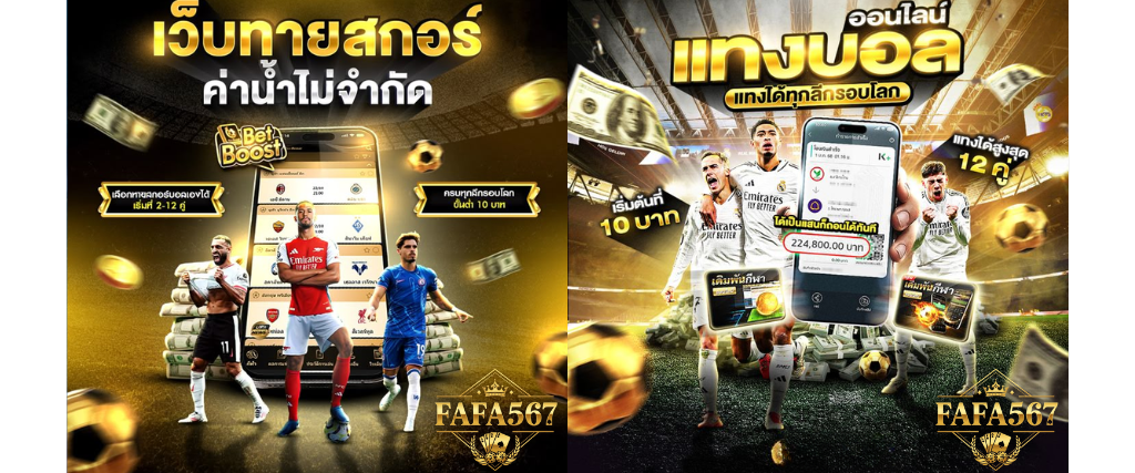 แทงบอล แทงบอลสเต็ป