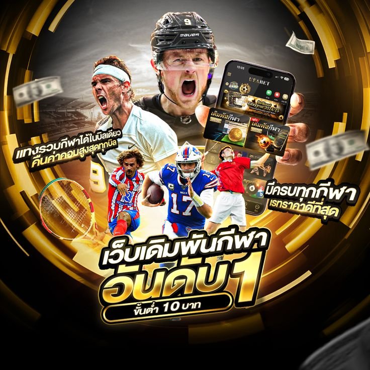 แทงบอล แทงบอลสเต็ป